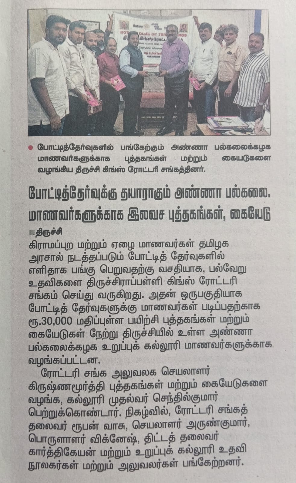 Book Donation Event Image 3